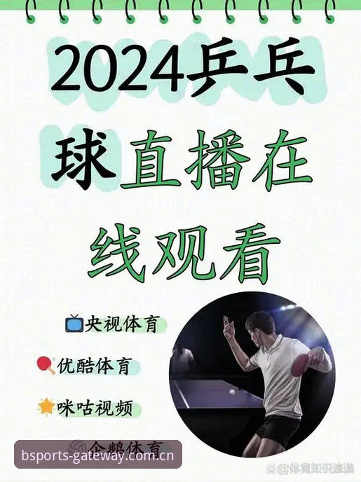 BSport体育在线观看必备指南：从登录到高清直播的全面解析