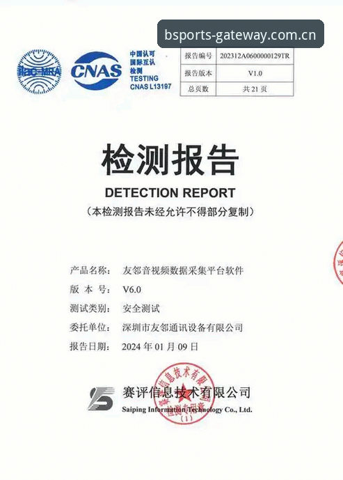 BSports官方网站登录 vs 第三方入口：哪个能真正保障账号安全与流畅体验？