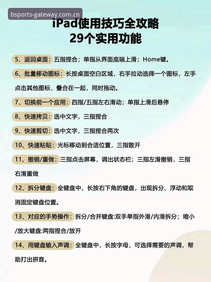 4个关键技巧助你轻松使用BSport体育官方正版平台