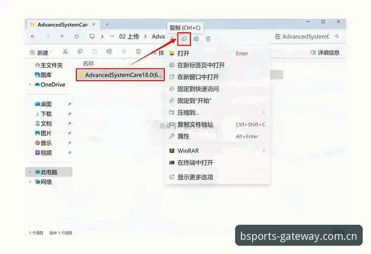 BSport体育平台注册完整指南：从下载到登录的每一步详解