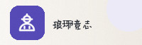 合作伙伴